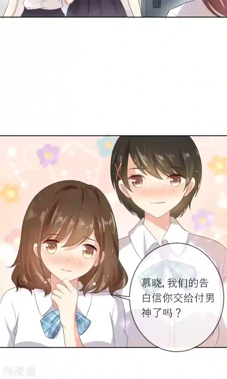 人气同桌是只猫第2话 无处不在的绿茶X