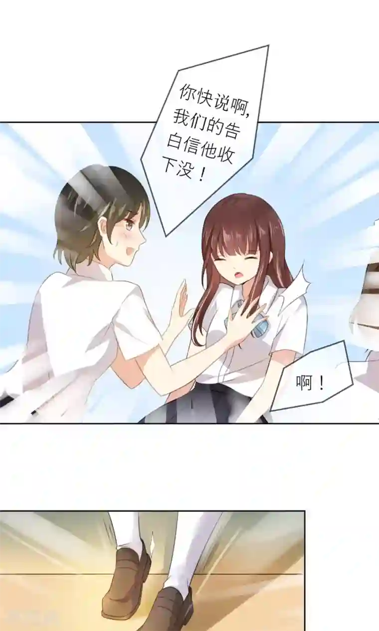 人气同桌是只猫第2话 无处不在的绿茶X