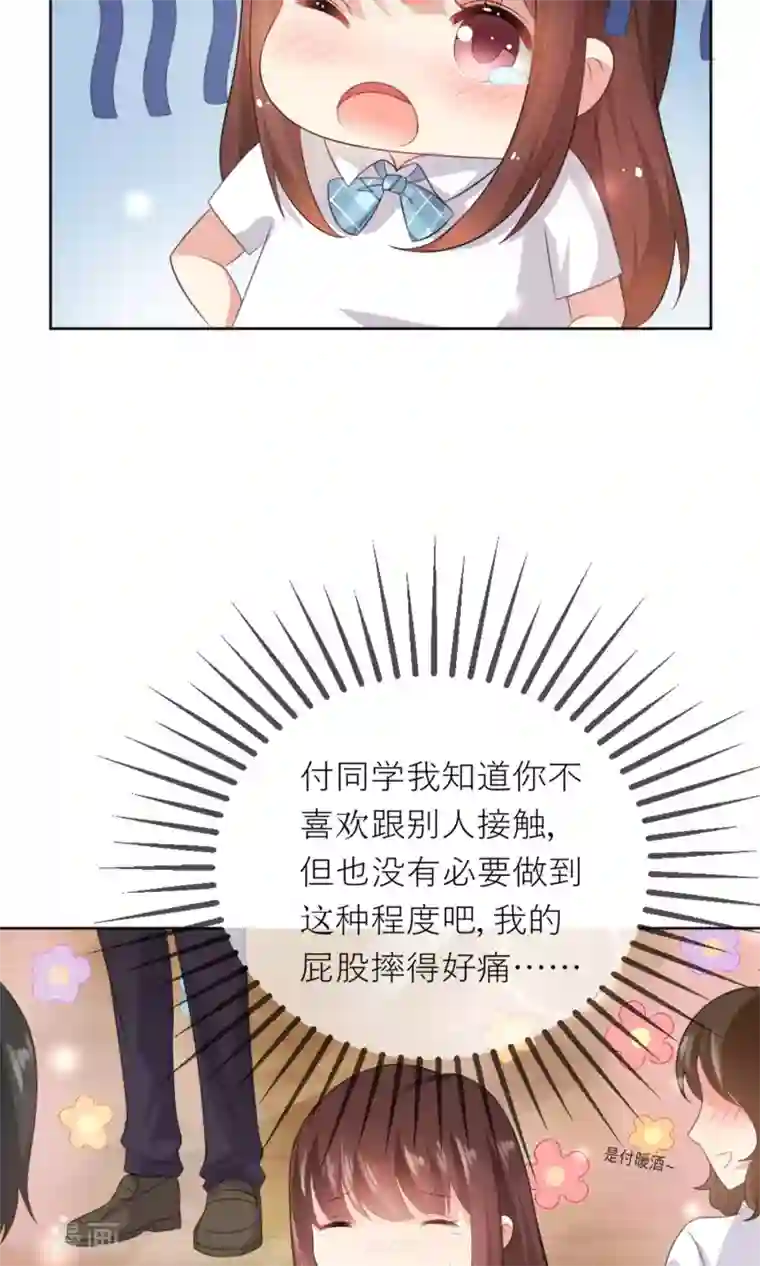 人气同桌是只猫第2话 无处不在的绿茶X