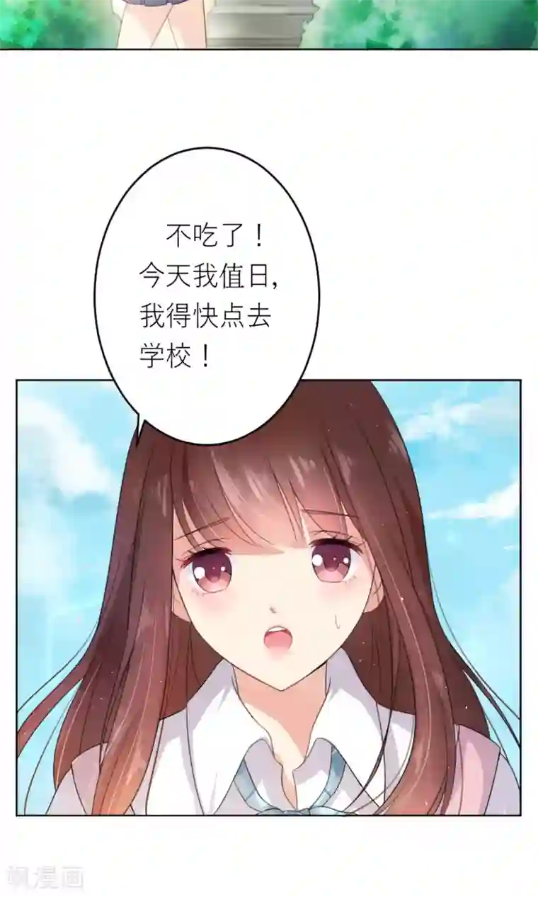 人气同桌是只猫第2话 无处不在的绿茶X