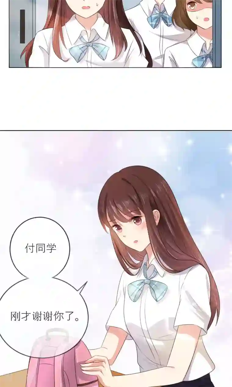 人气同桌是只猫第2话 无处不在的绿茶X