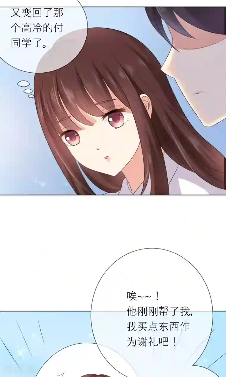 人气同桌是只猫第2话 无处不在的绿茶X