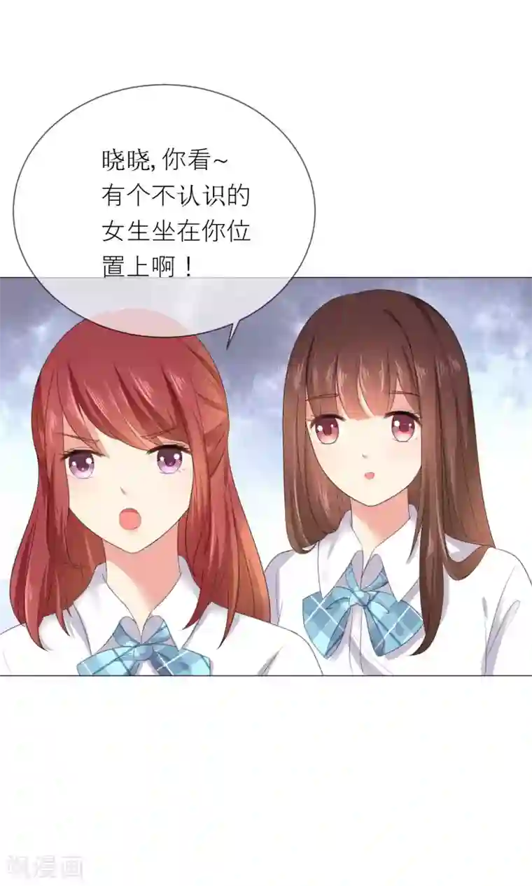 人气同桌是只猫第2话 无处不在的绿茶X