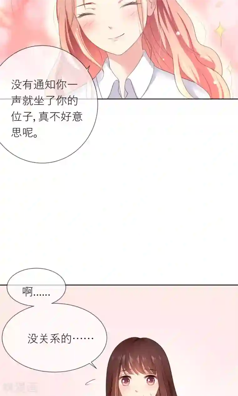 人气同桌是只猫第2话 无处不在的绿茶X