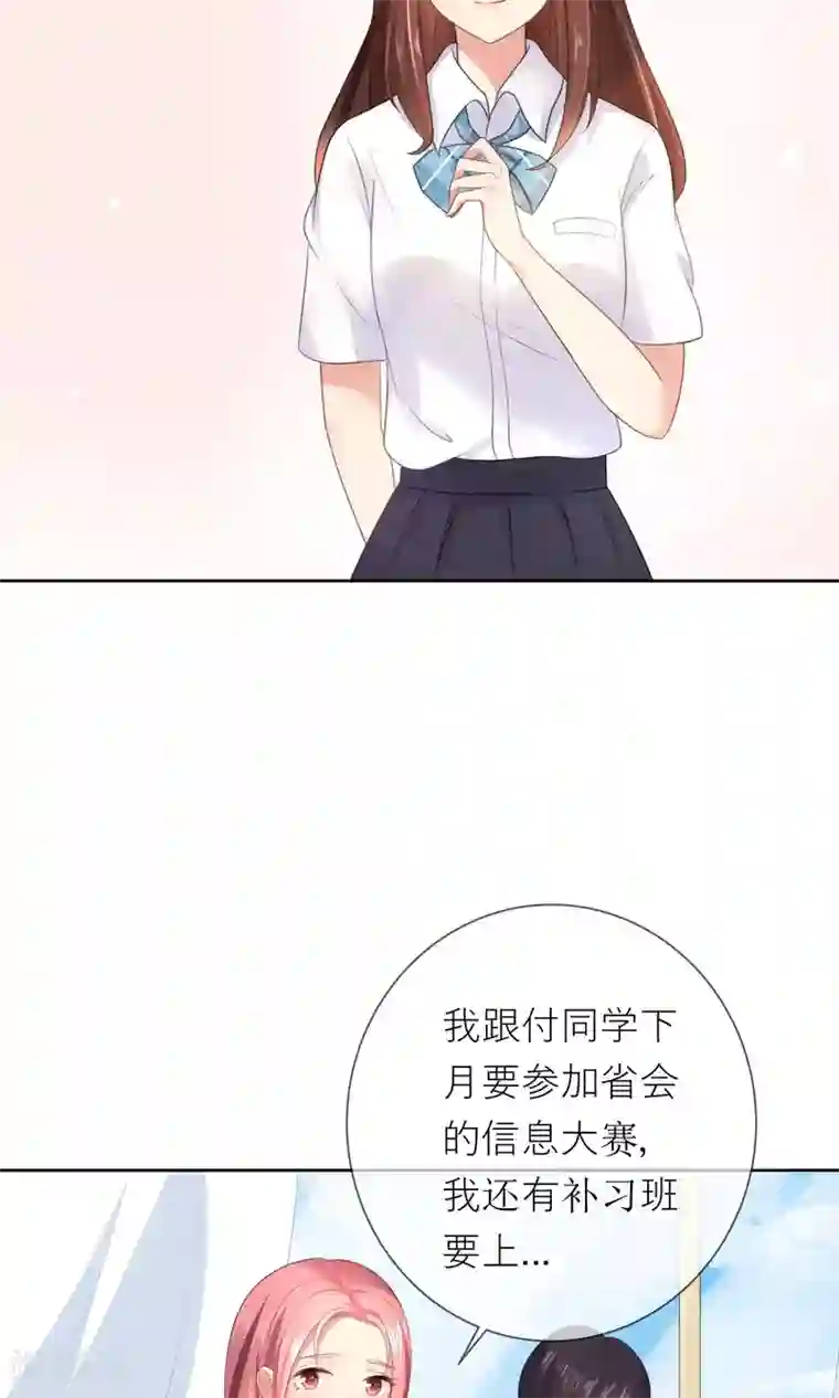 人气同桌是只猫第2话 无处不在的绿茶X