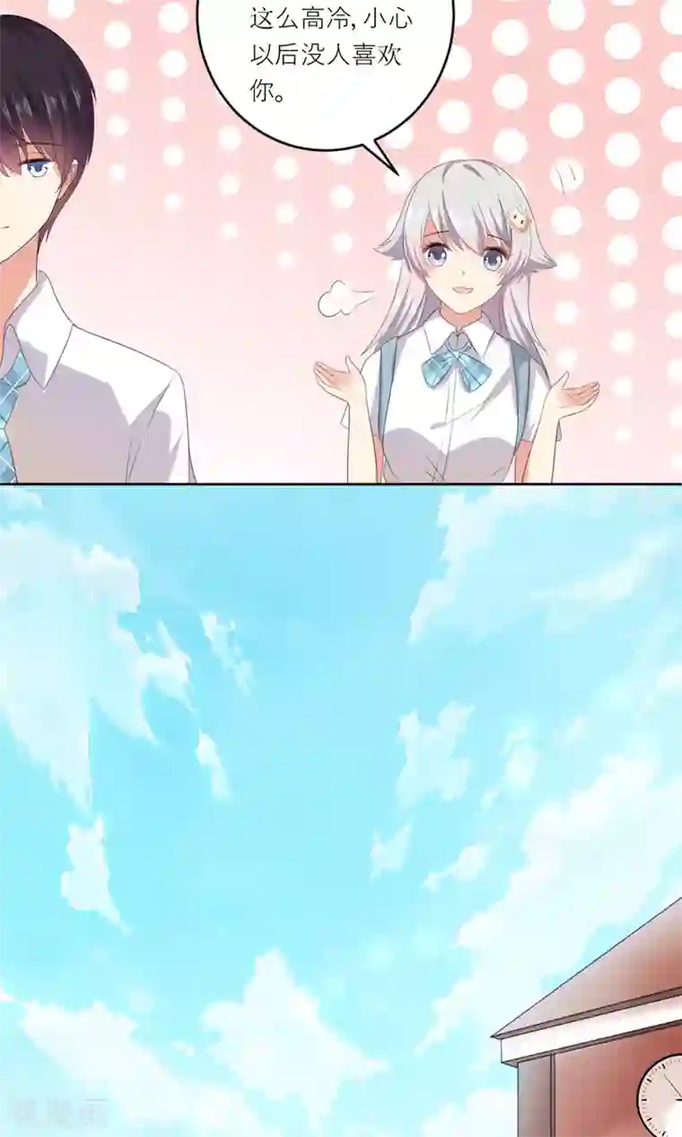 人气同桌是只猫第2话 无处不在的绿茶X