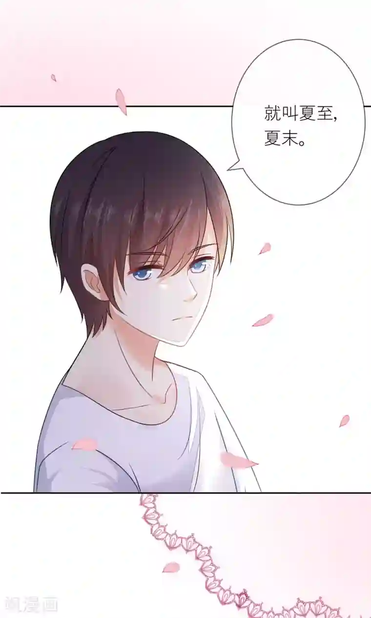 人气同桌是只猫第4话 我的名字叫夏至夏末