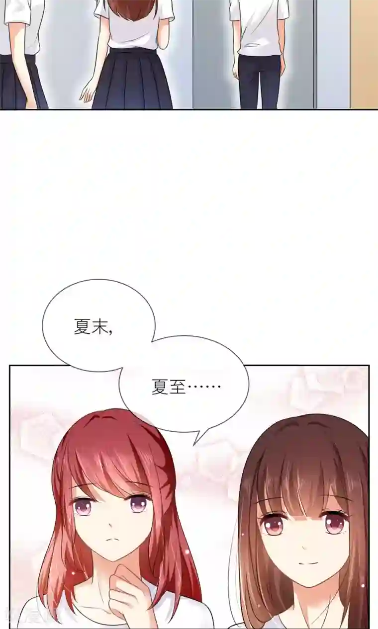 人气同桌是只猫第4话 我的名字叫夏至夏末