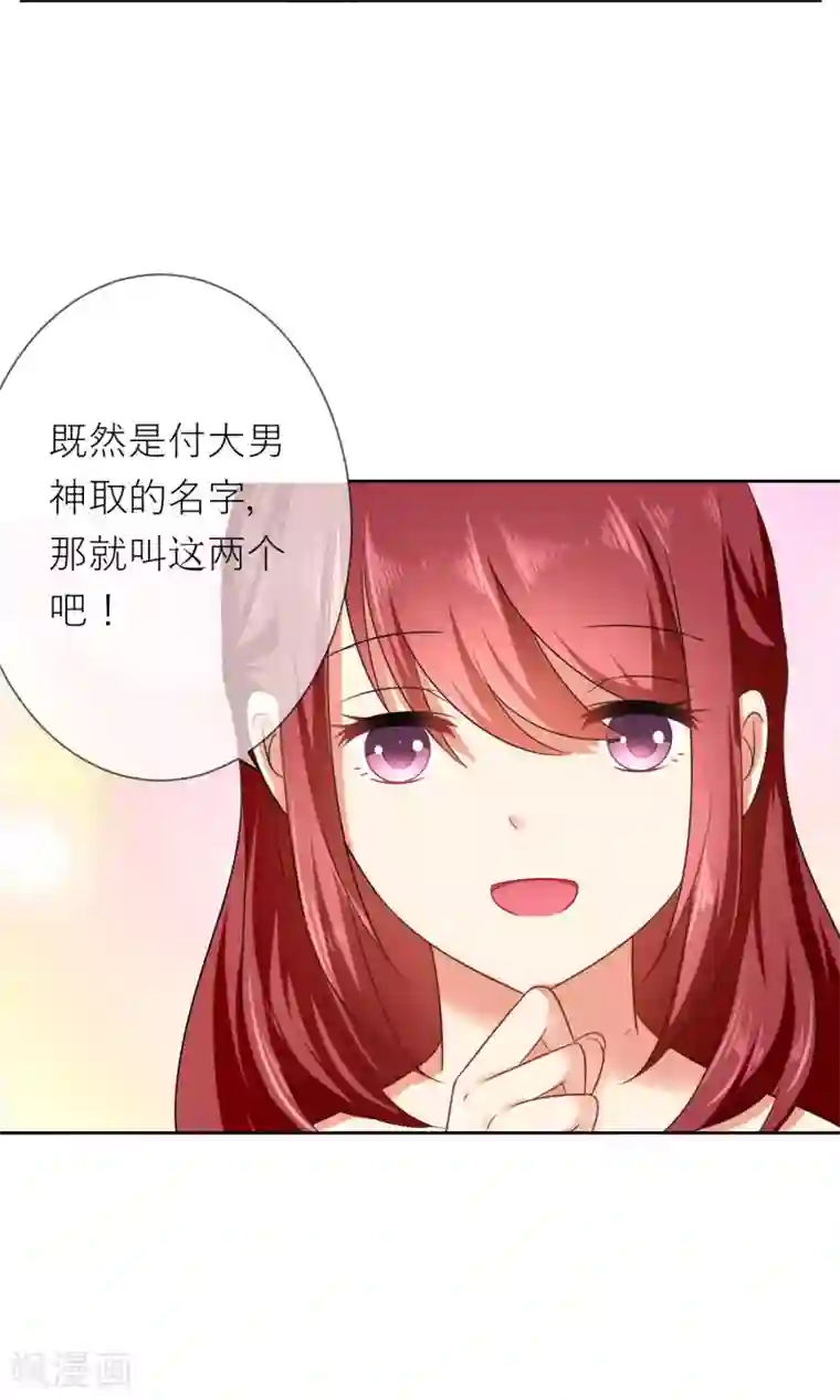 人气同桌是只猫第4话 我的名字叫夏至夏末