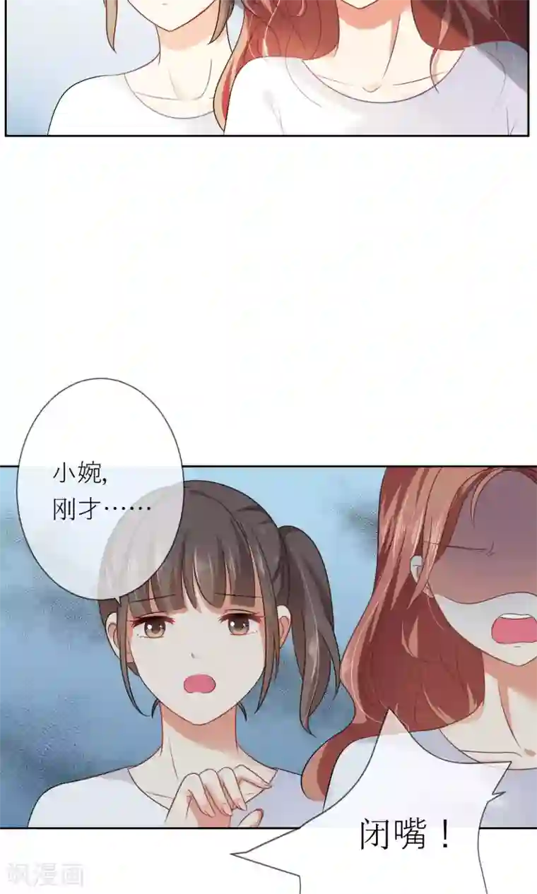 人气同桌是只猫第4话 我的名字叫夏至夏末