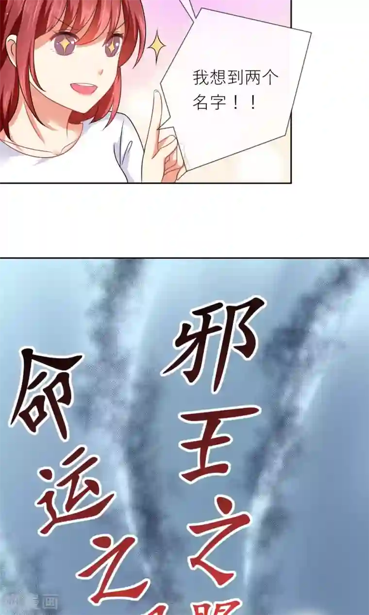 人气同桌是只猫第4话 我的名字叫夏至夏末