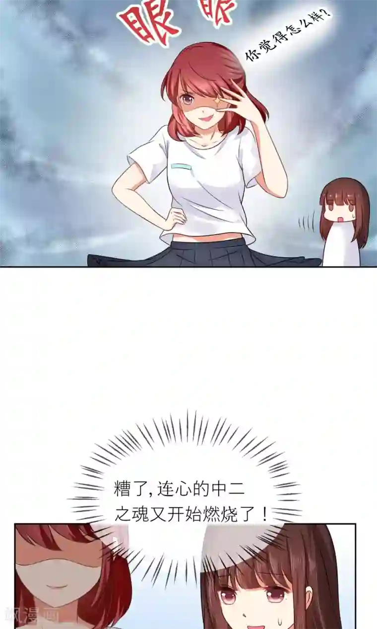 人气同桌是只猫第4话 我的名字叫夏至夏末