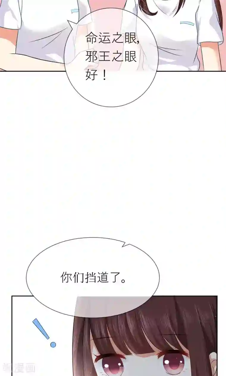 人气同桌是只猫第4话 我的名字叫夏至夏末