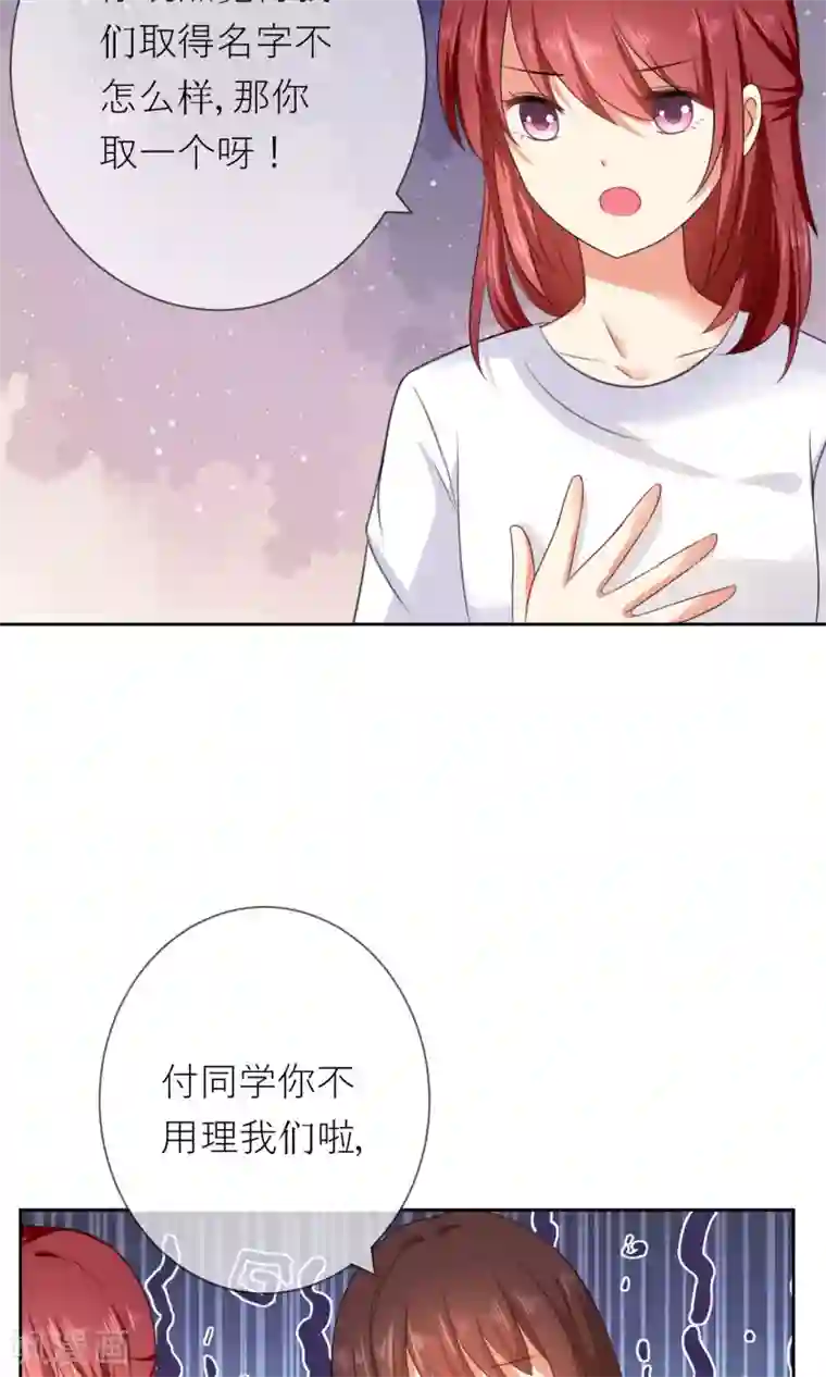 人气同桌是只猫第4话 我的名字叫夏至夏末