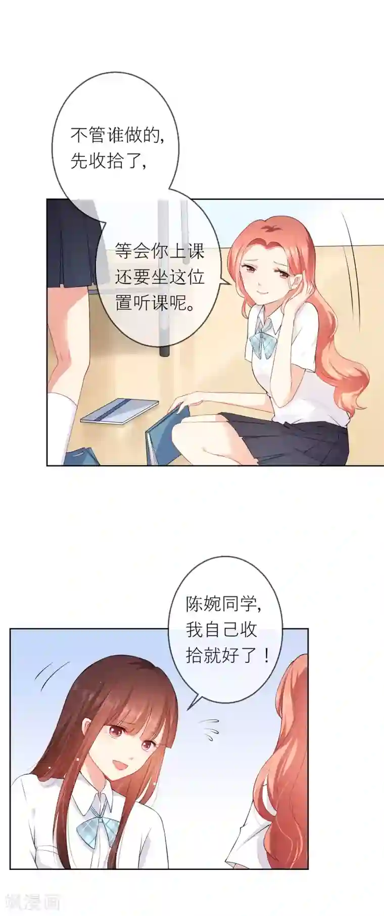 人气同桌是只猫第5话 不要和我比心机