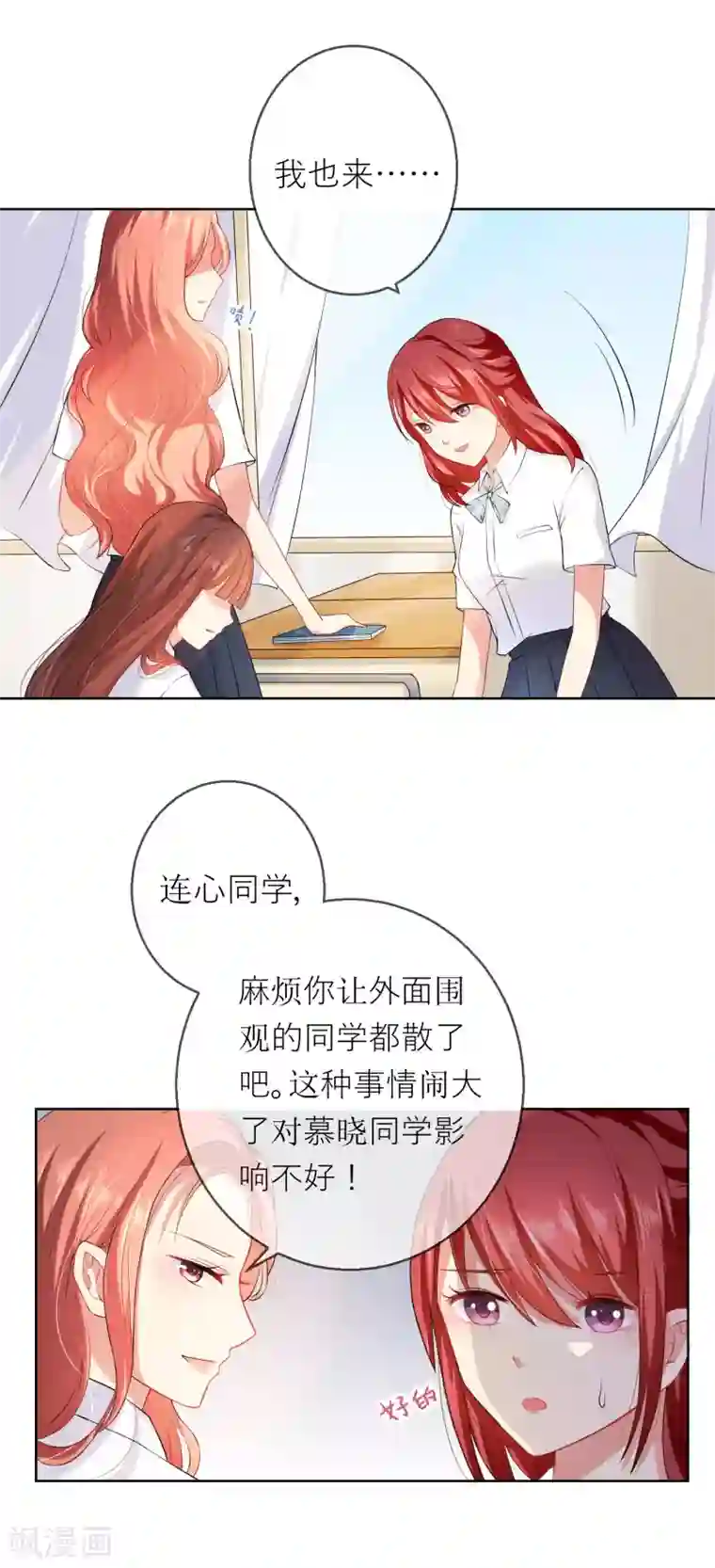 人气同桌是只猫第5话 不要和我比心机