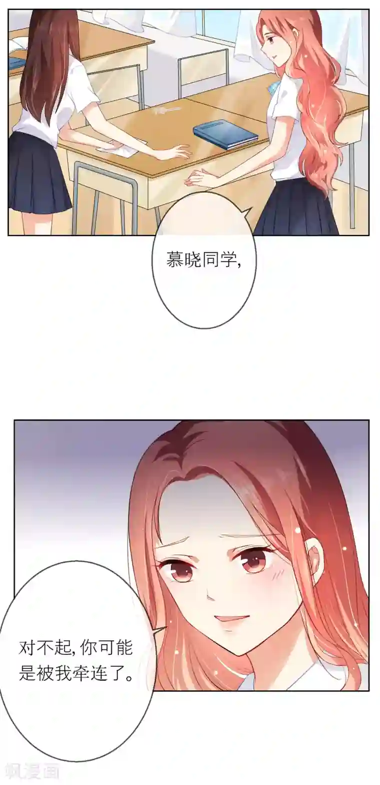 人气同桌是只猫第5话 不要和我比心机