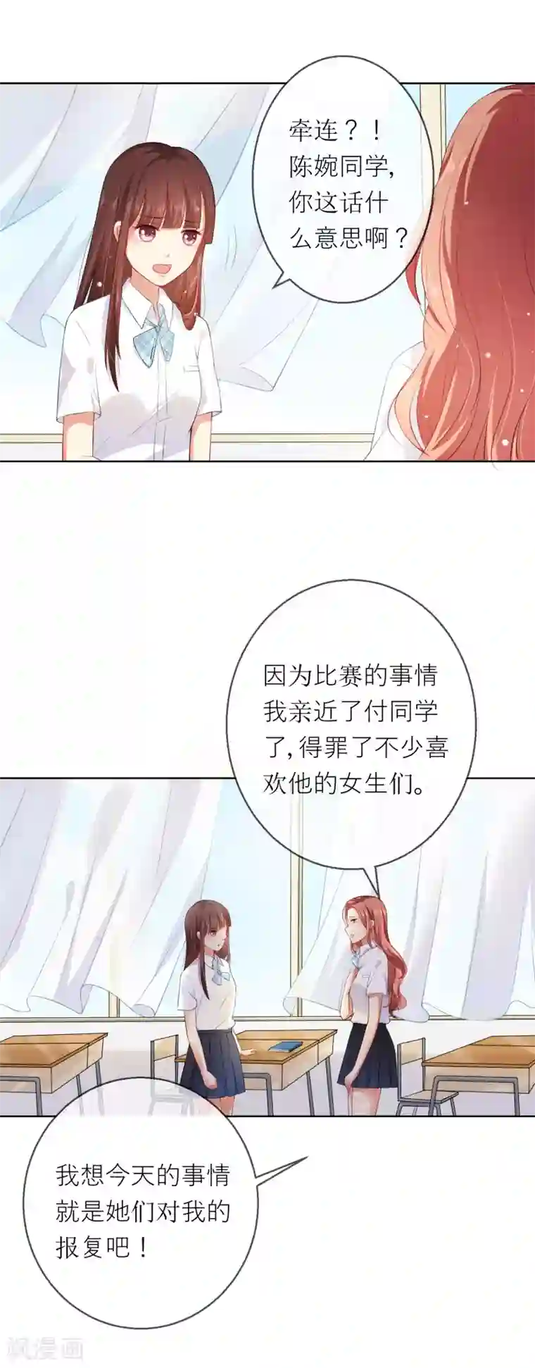 人气同桌是只猫第5话 不要和我比心机