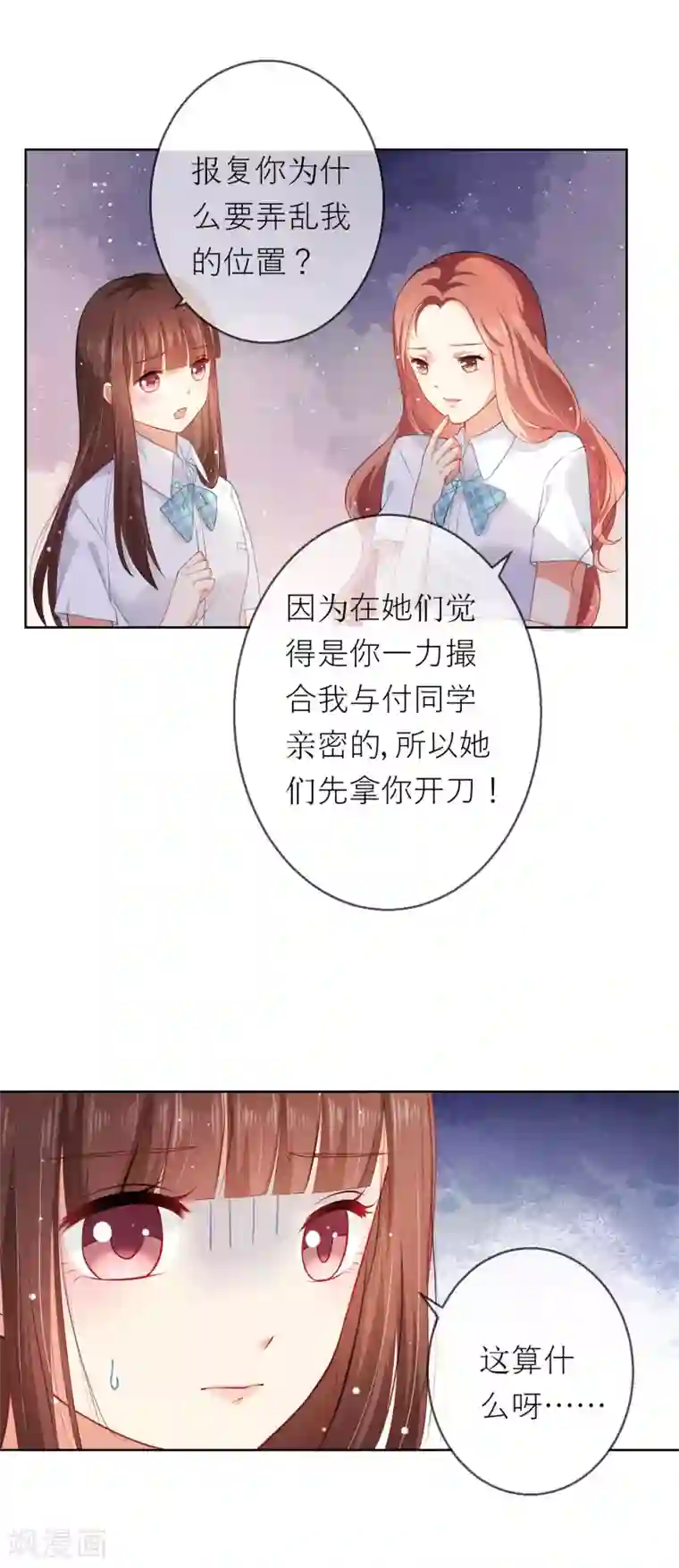 人气同桌是只猫第5话 不要和我比心机