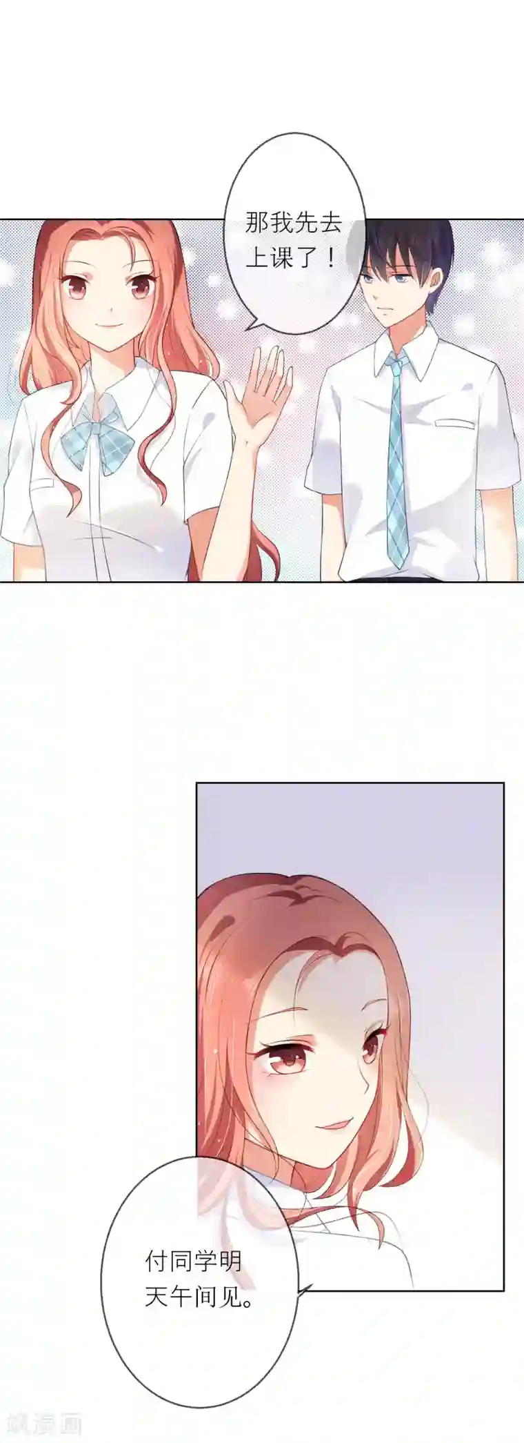 人气同桌是只猫第5话 不要和我比心机