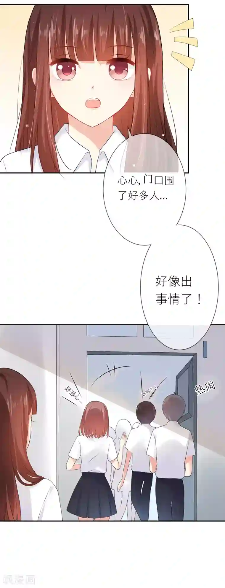 人气同桌是只猫第5话 不要和我比心机