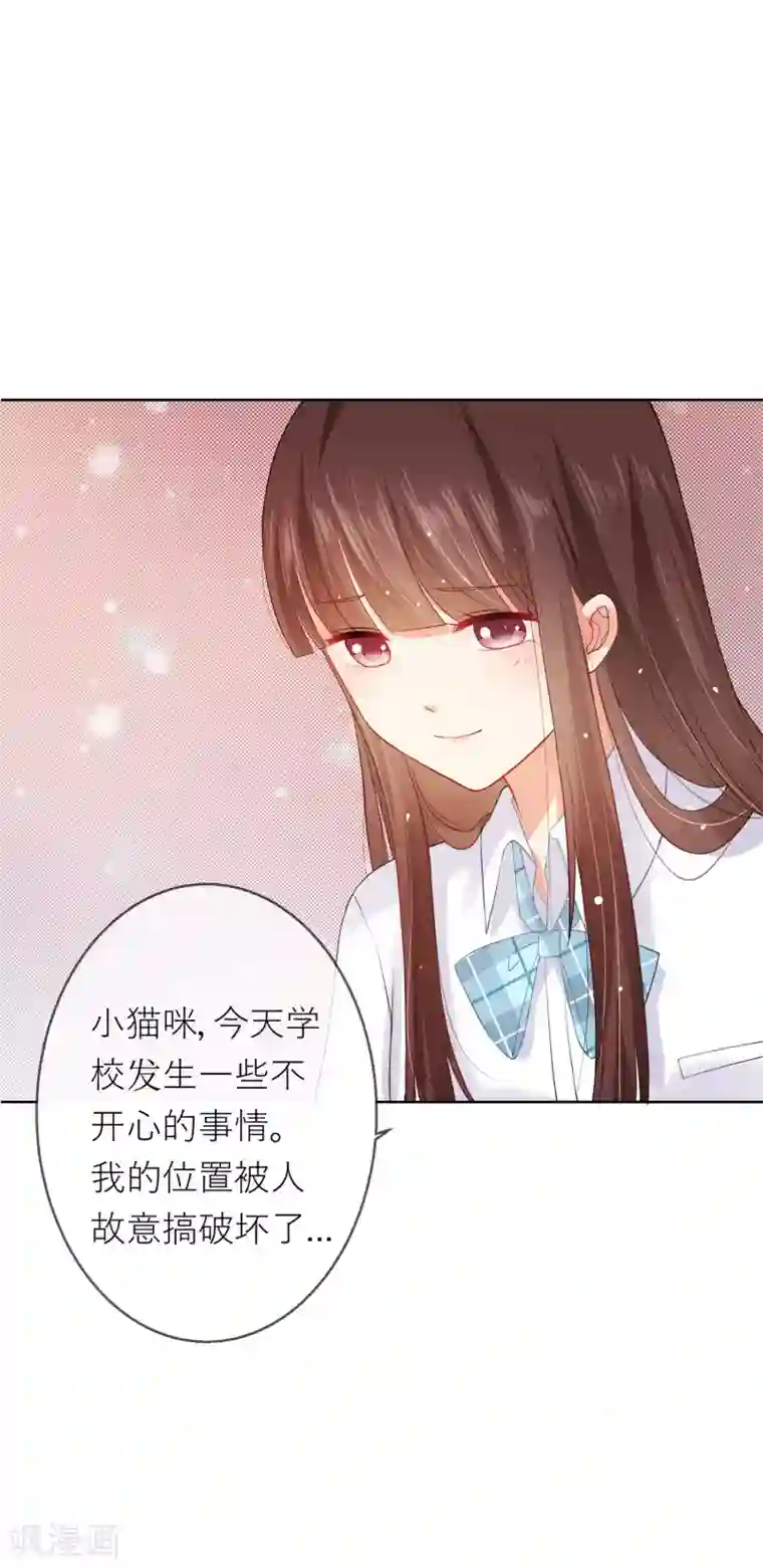 人气同桌是只猫第5话 不要和我比心机