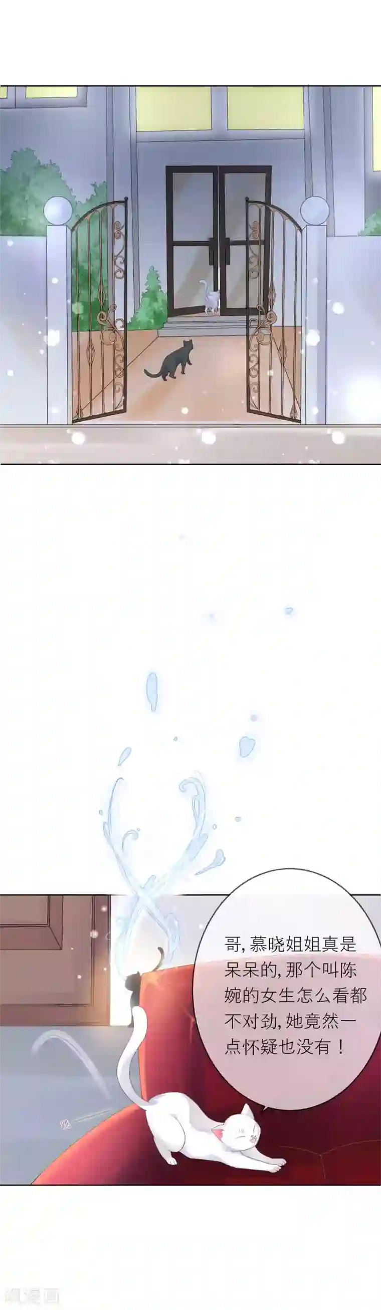 人气同桌是只猫第5话 不要和我比心机