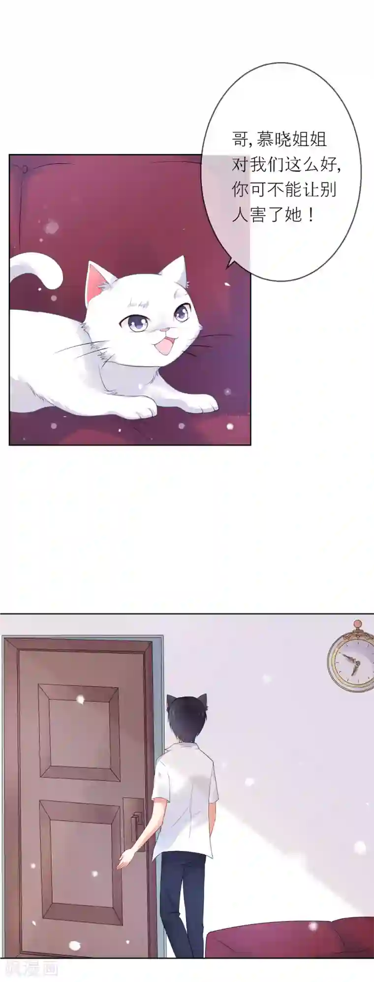 人气同桌是只猫第5话 不要和我比心机