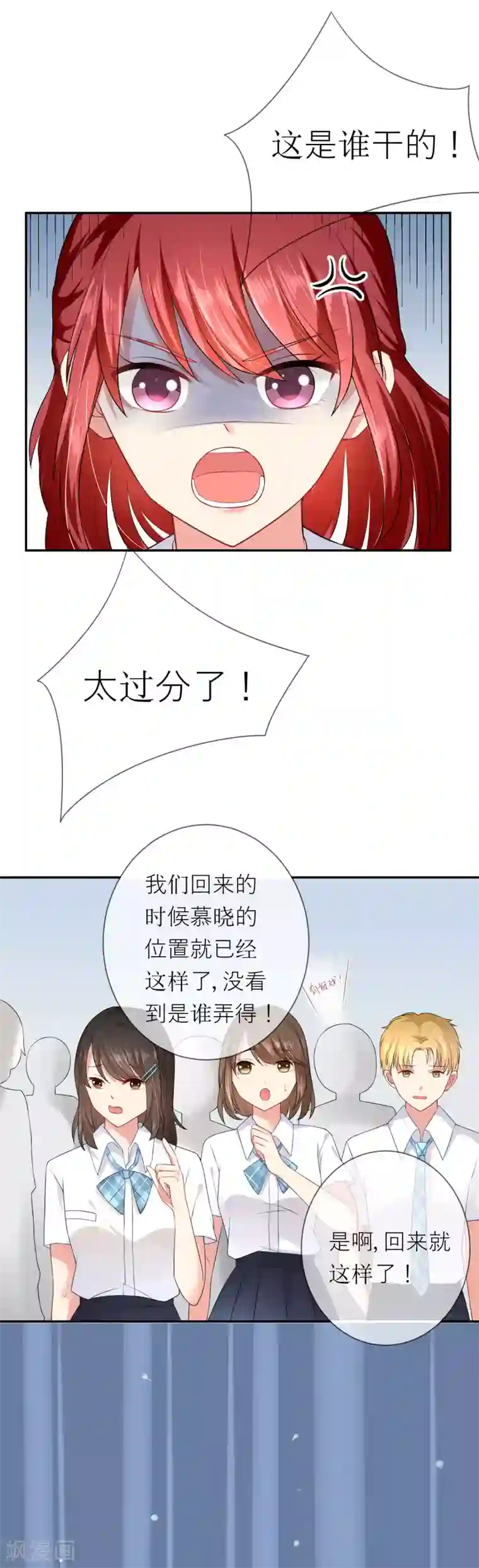 人气同桌是只猫第5话 不要和我比心机