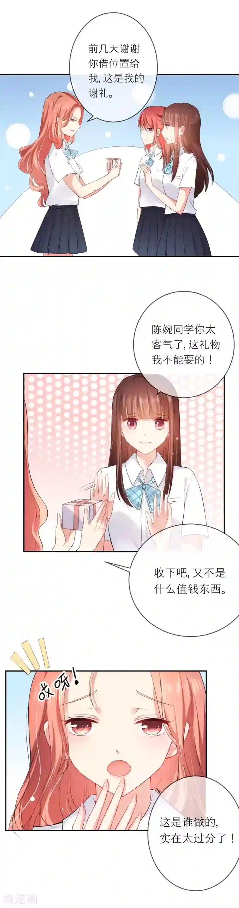 人气同桌是只猫第5话 不要和我比心机