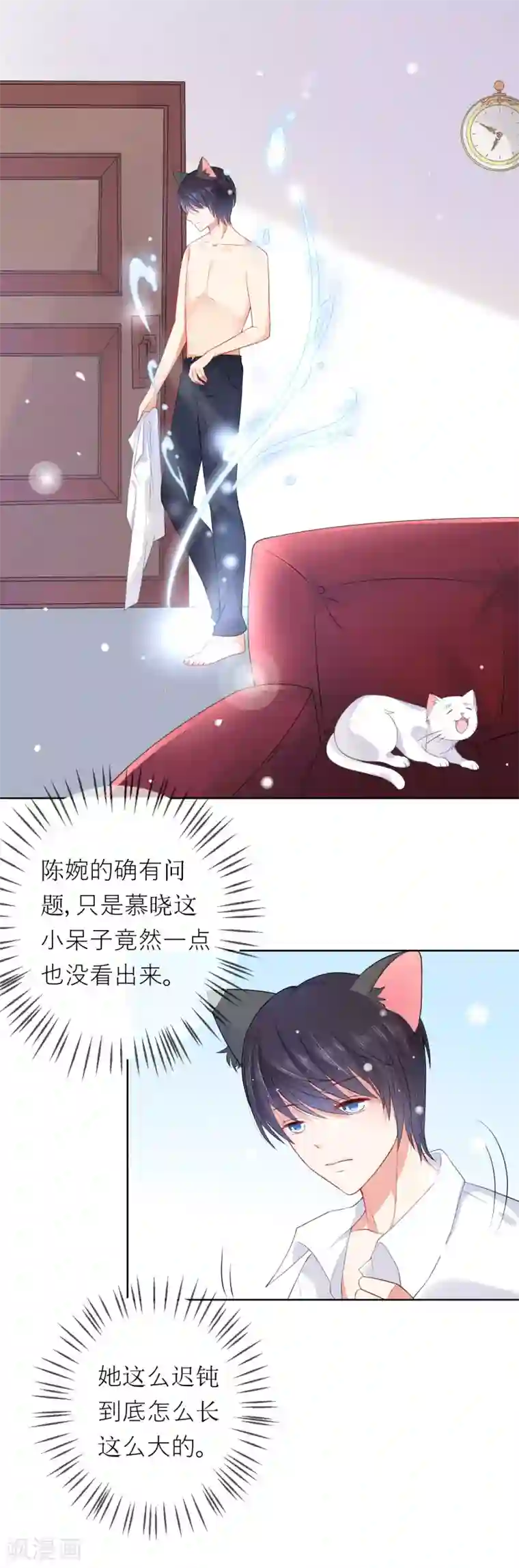 人气同桌是只猫第5话 不要和我比心机