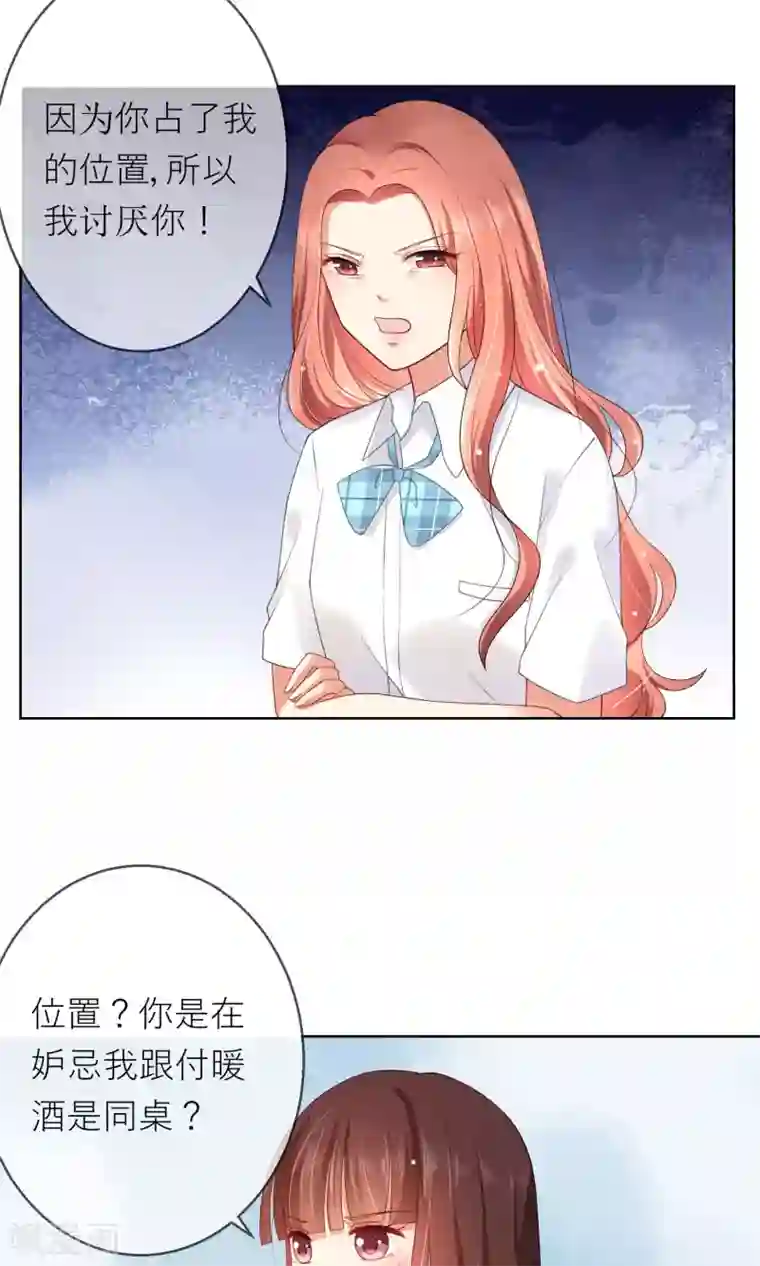 人气同桌是只猫第6话 突如其来的校园暴力