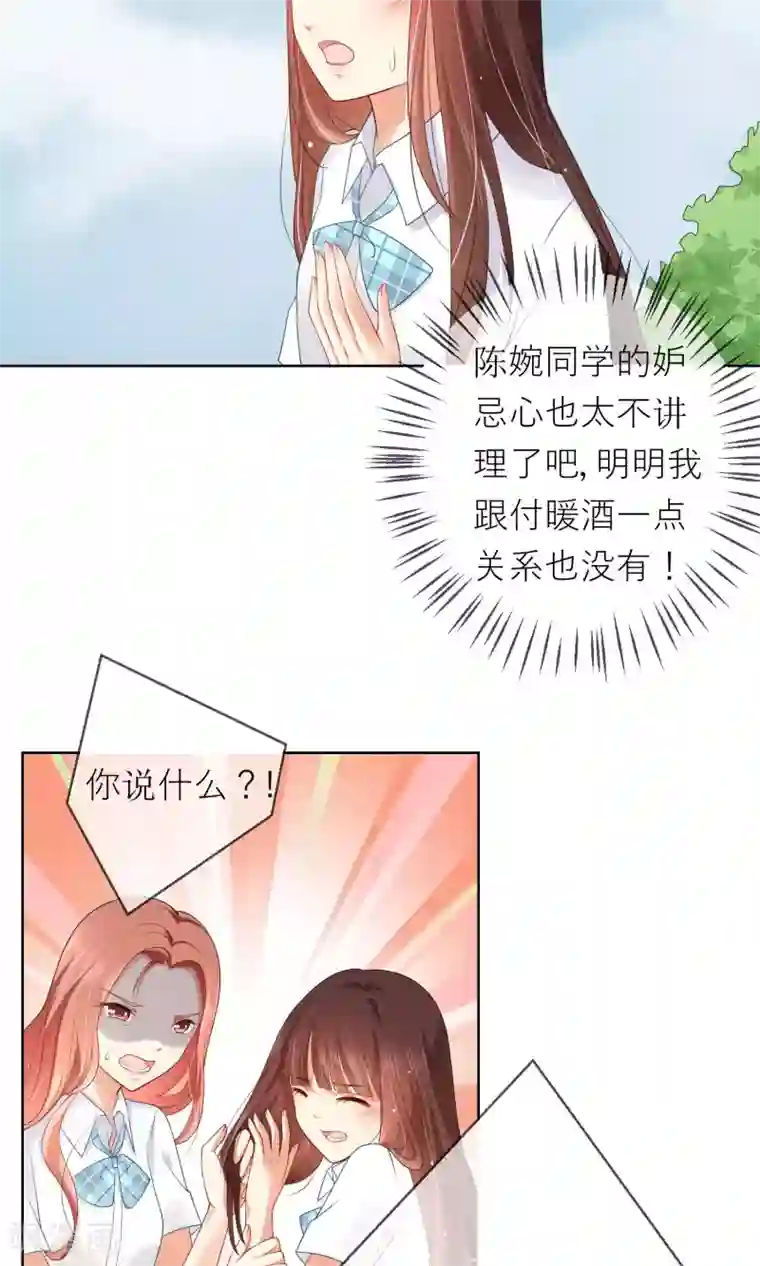 人气同桌是只猫第6话 突如其来的校园暴力