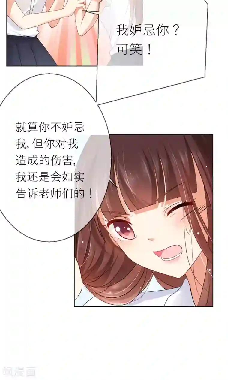 人气同桌是只猫第6话 突如其来的校园暴力