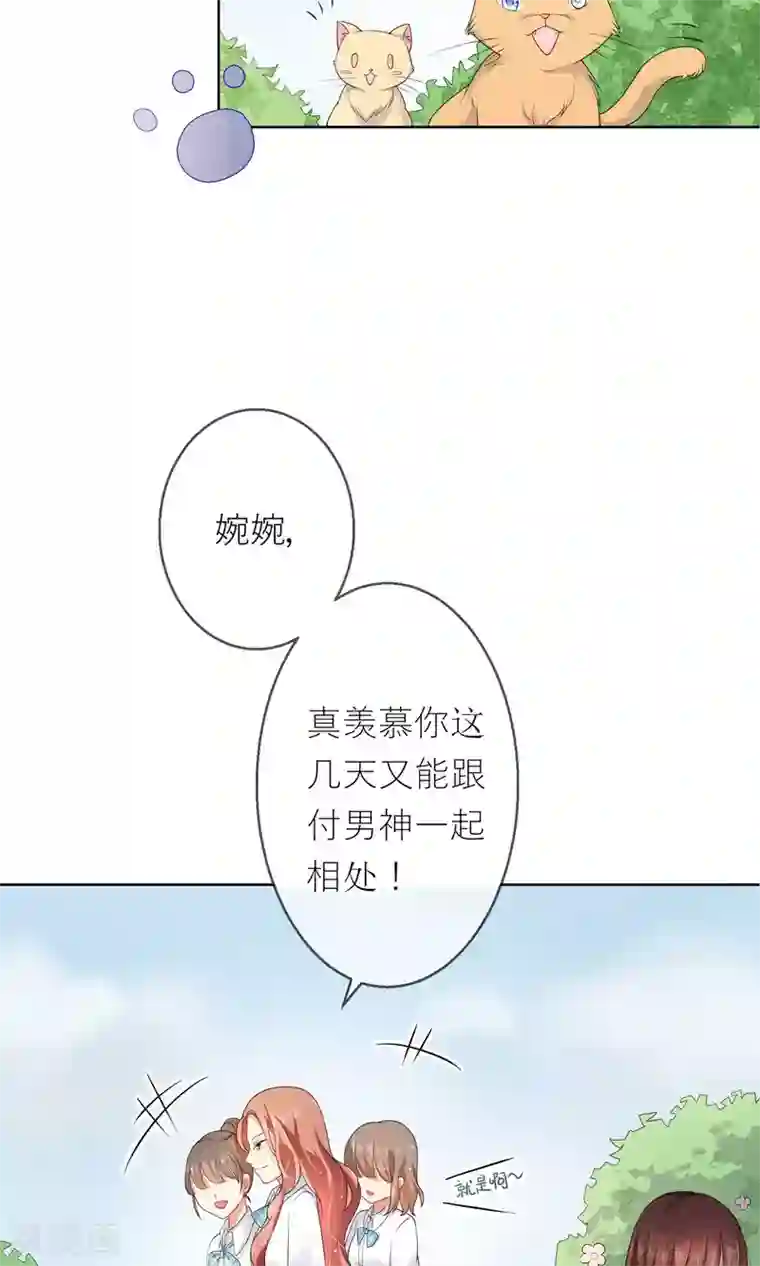 人气同桌是只猫第6话 突如其来的校园暴力