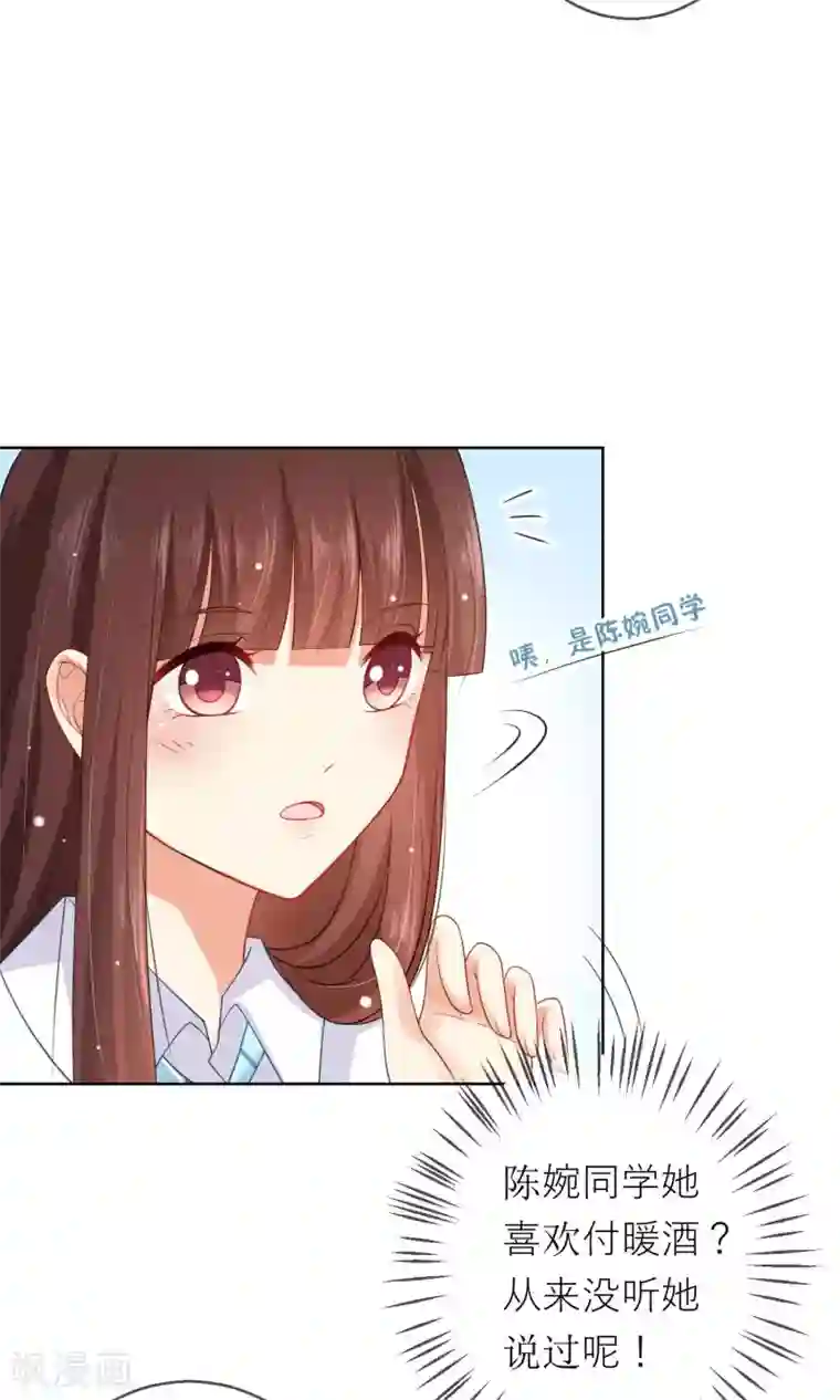 人气同桌是只猫第6话 突如其来的校园暴力