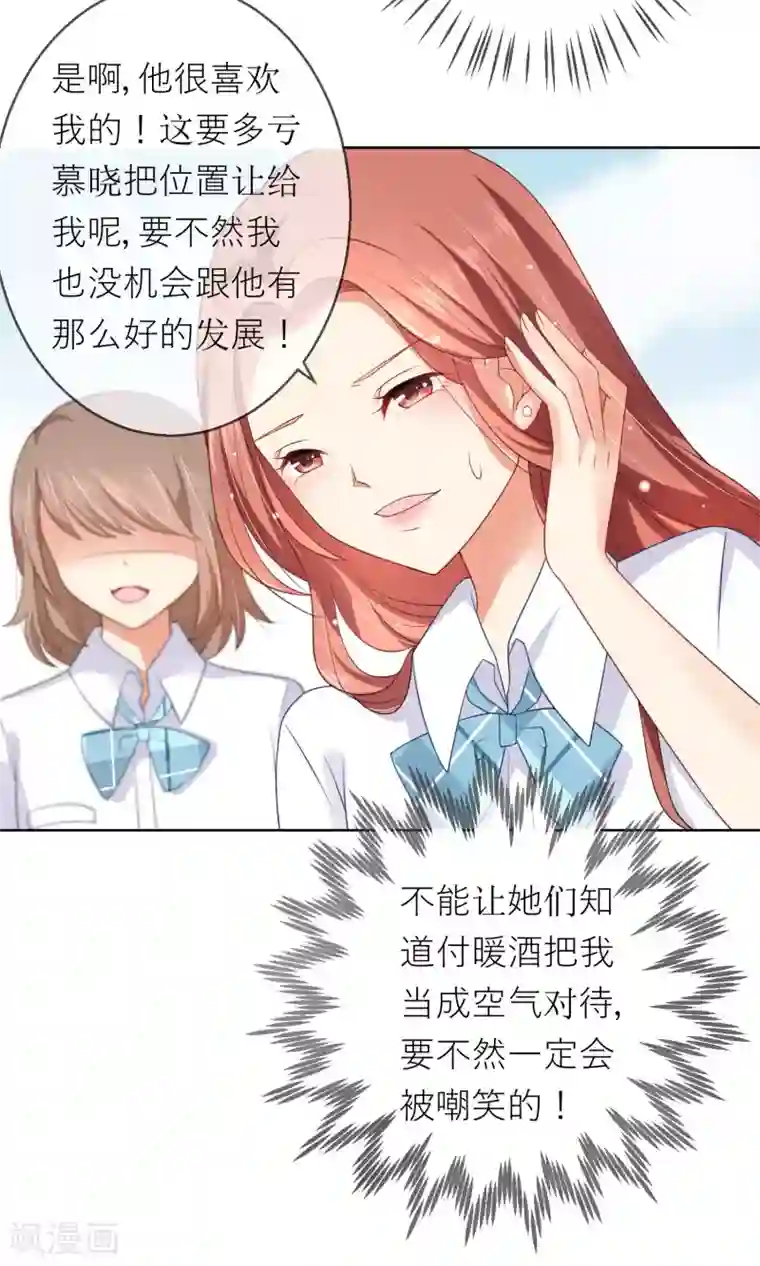 人气同桌是只猫第6话 突如其来的校园暴力