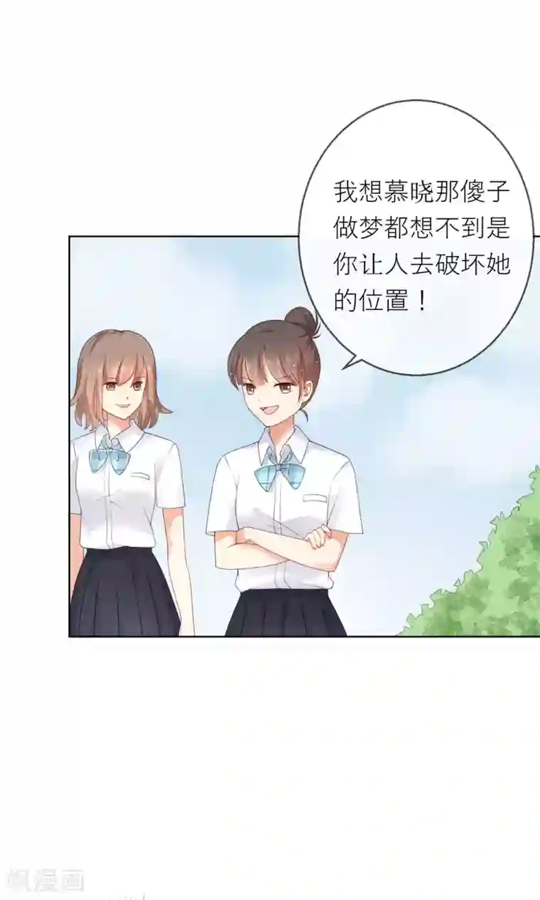 人气同桌是只猫第6话 突如其来的校园暴力