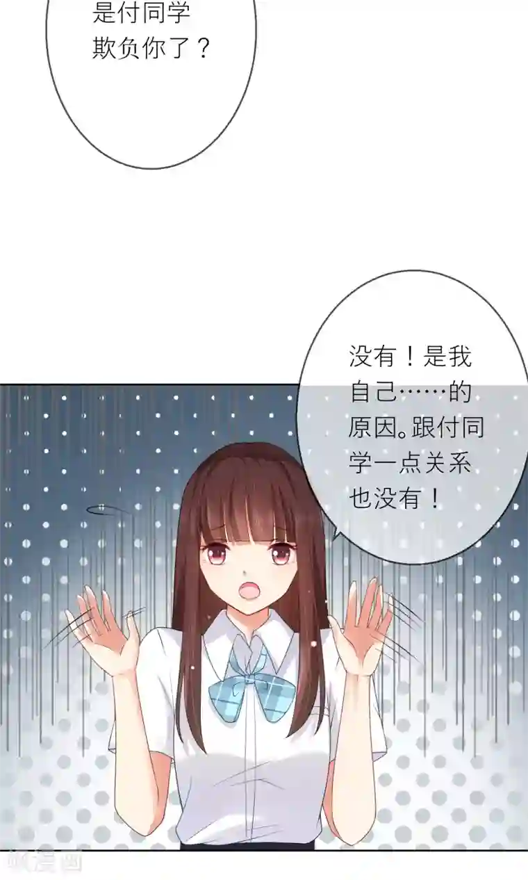 人气同桌是只猫第7话 我要弄死这些猫