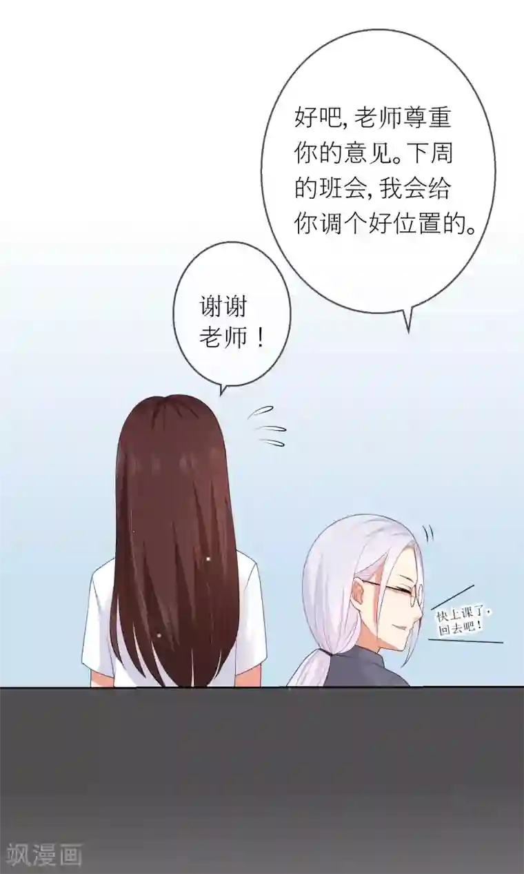 人气同桌是只猫第7话 我要弄死这些猫