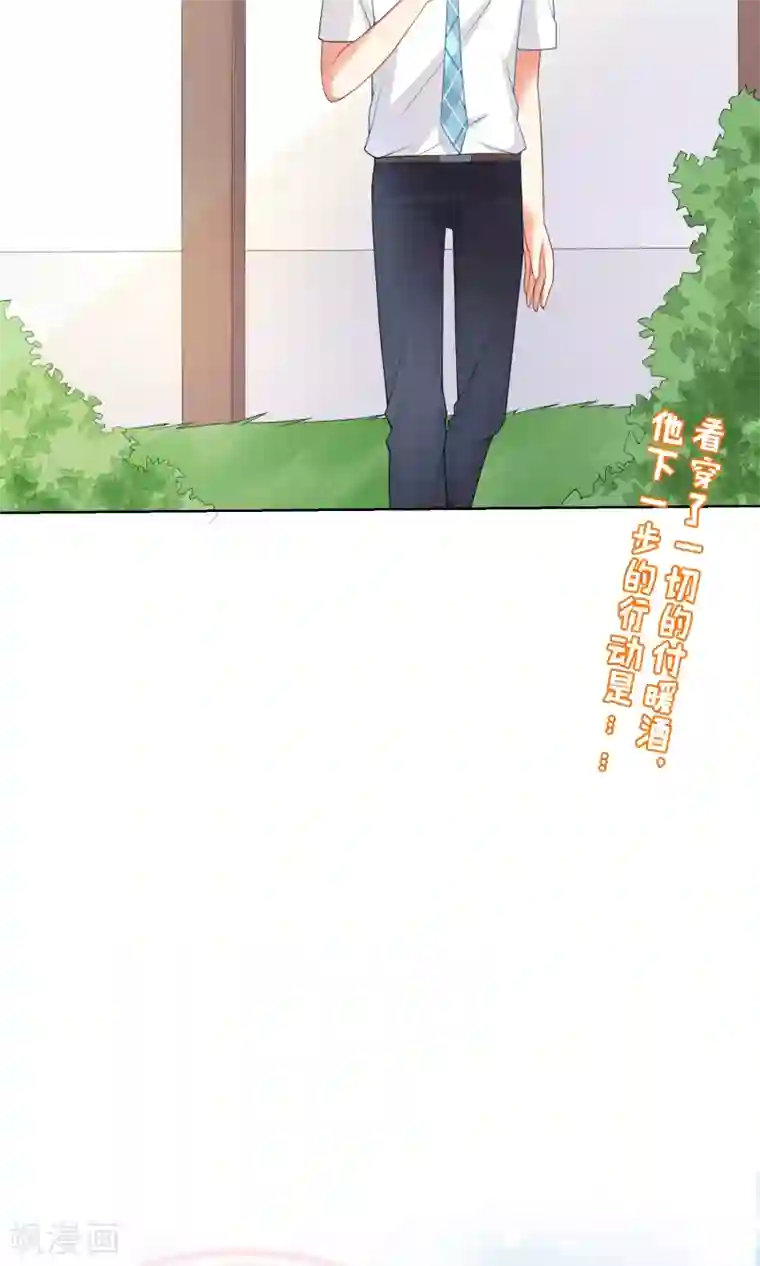 人气同桌是只猫第7话 我要弄死这些猫