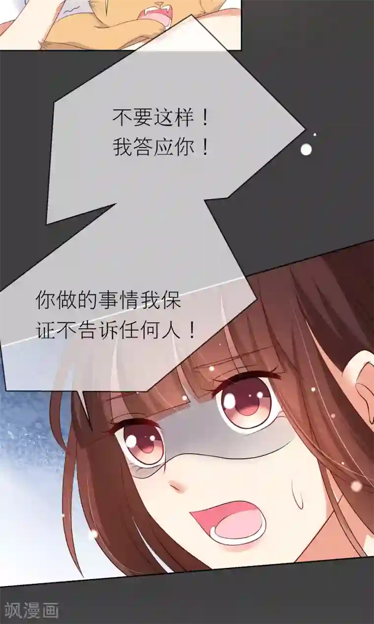 人气同桌是只猫第7话 我要弄死这些猫