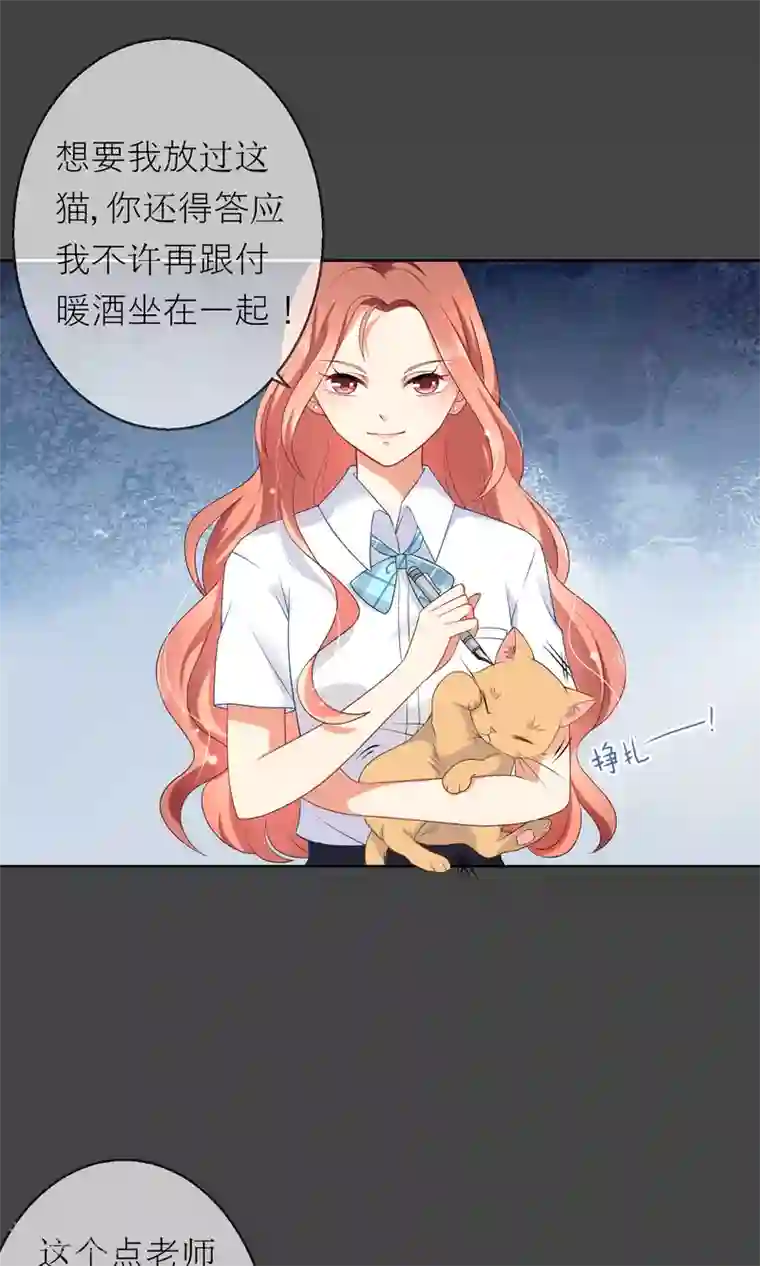 人气同桌是只猫第7话 我要弄死这些猫