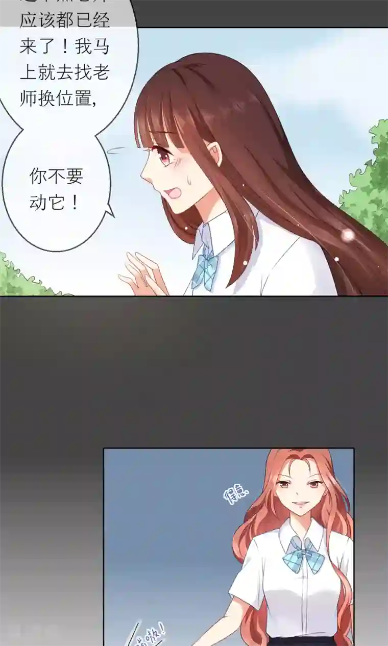 人气同桌是只猫第7话 我要弄死这些猫