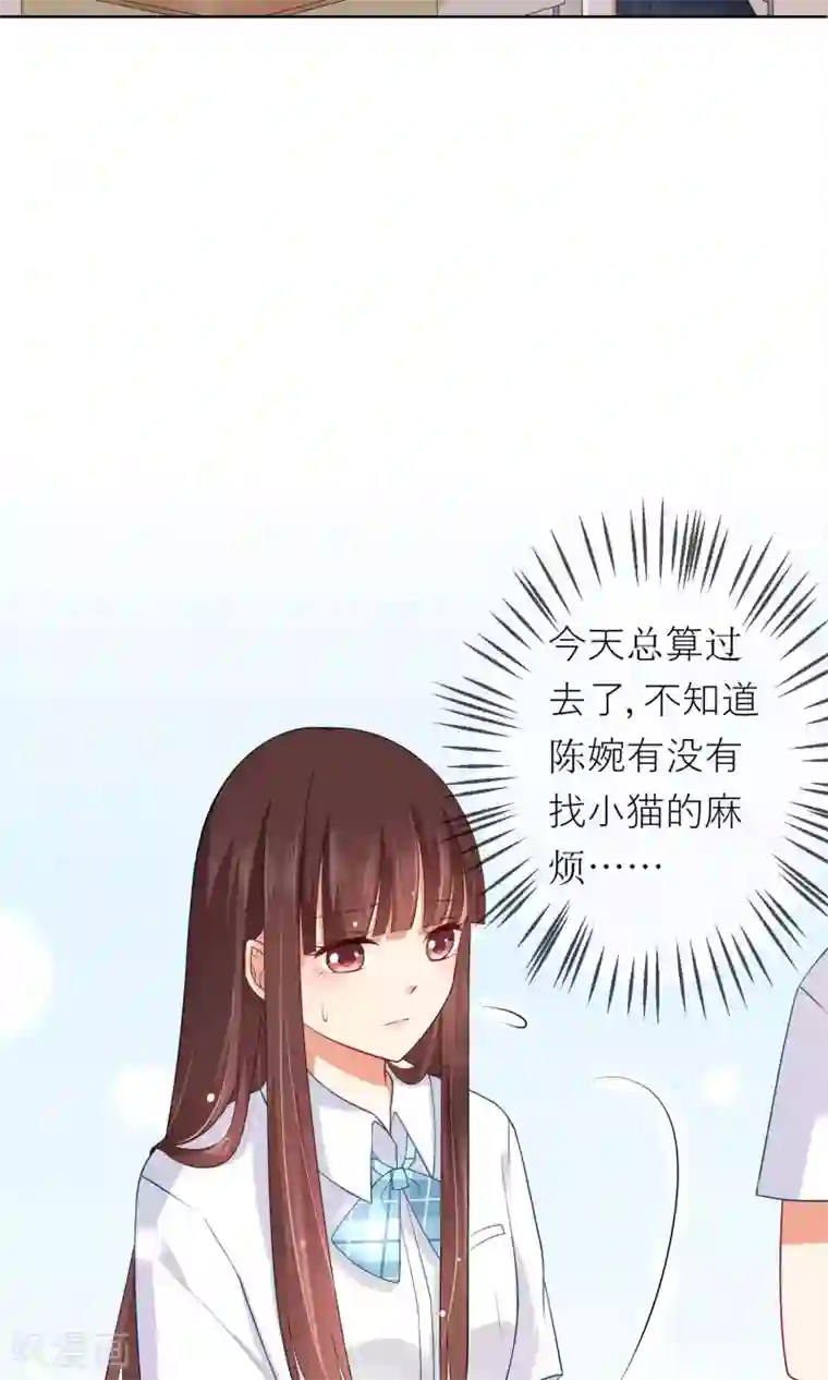 人气同桌是只猫第8话 我不想和你同桌了