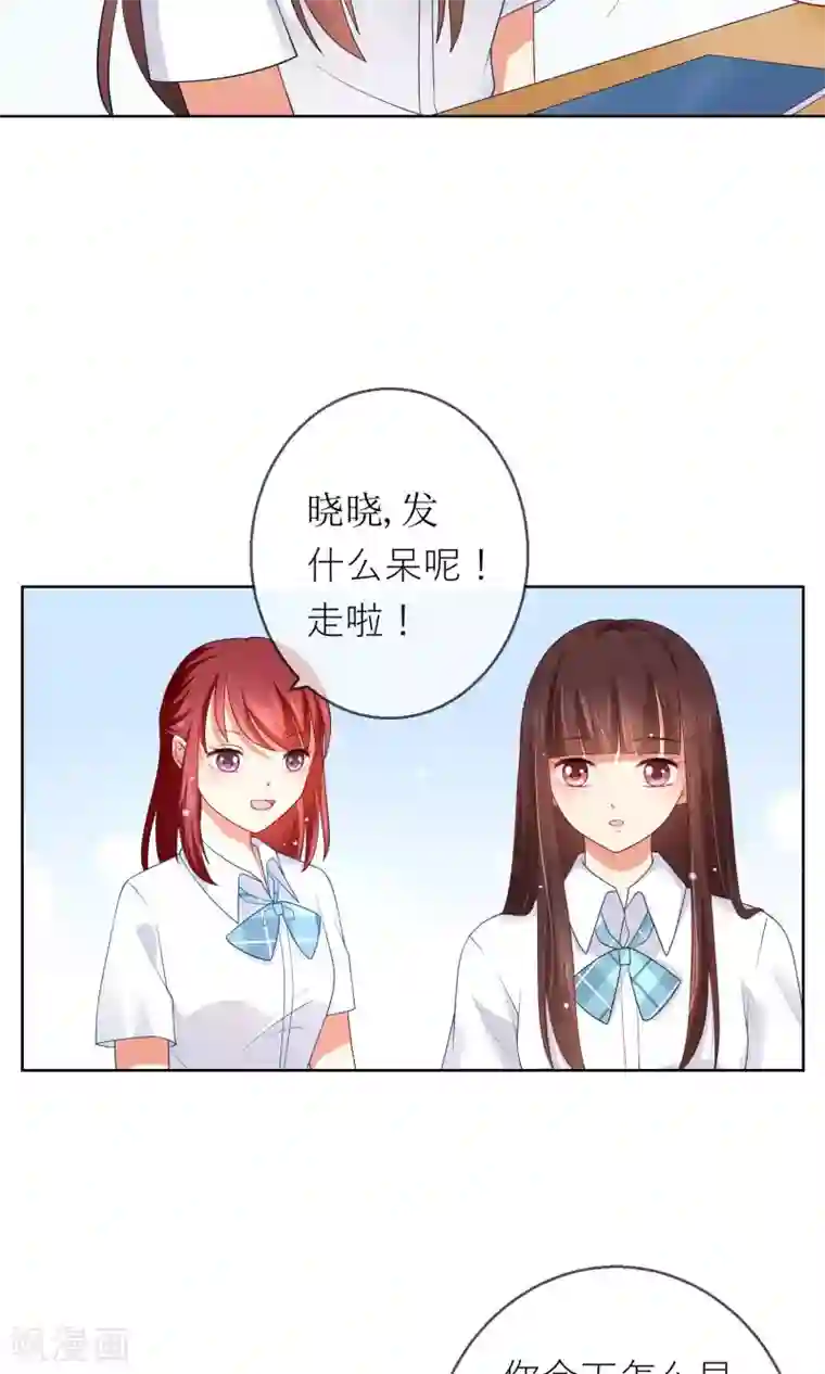 人气同桌是只猫第8话 我不想和你同桌了