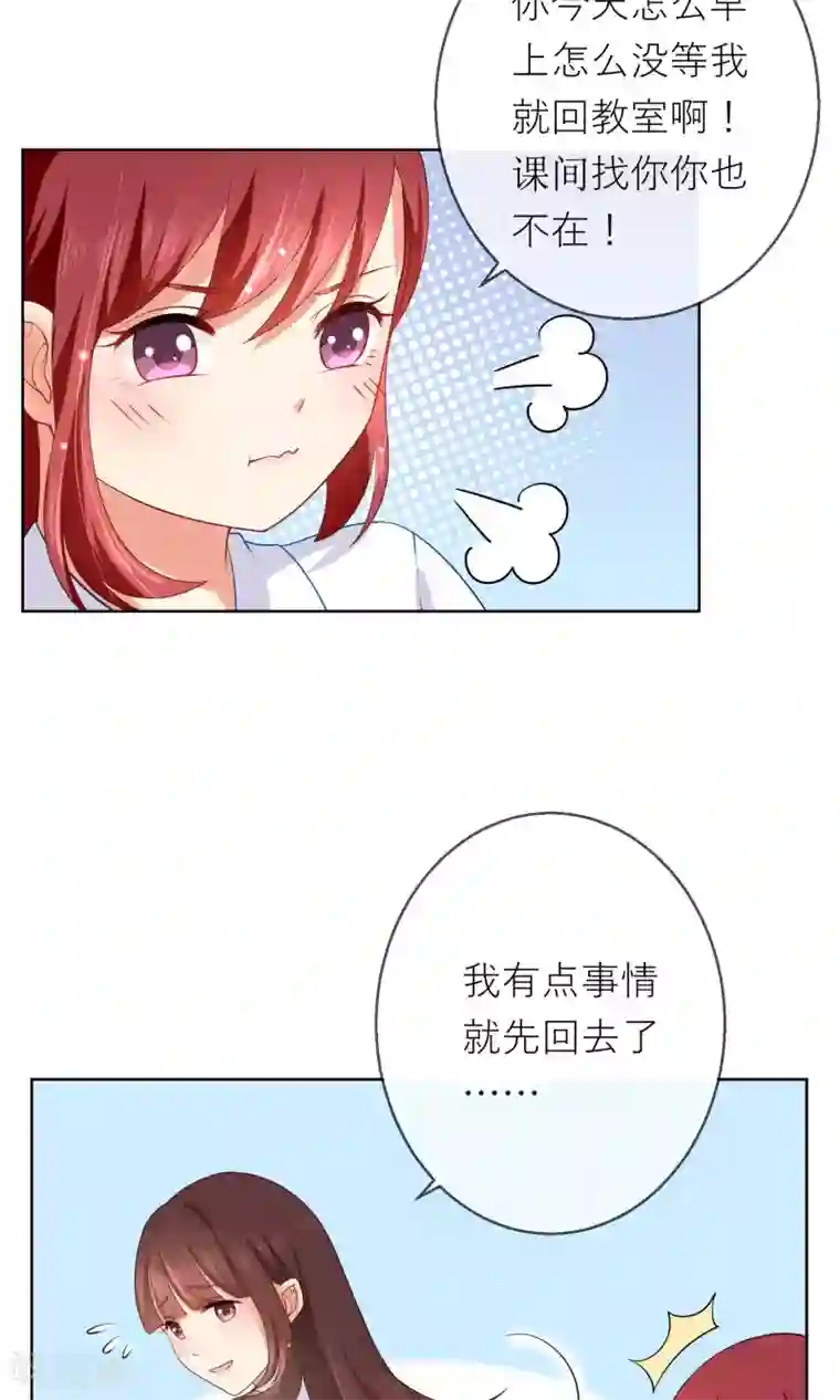 人气同桌是只猫第8话 我不想和你同桌了