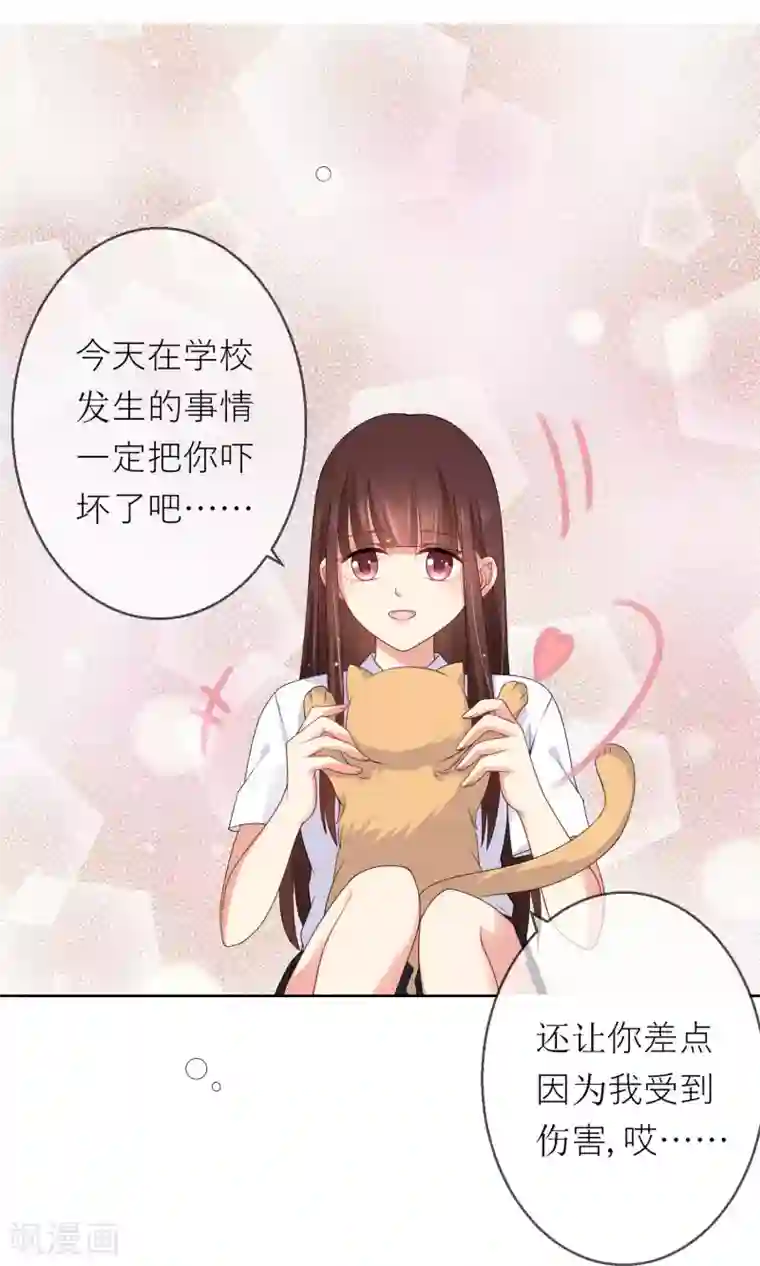 人气同桌是只猫第8话 我不想和你同桌了