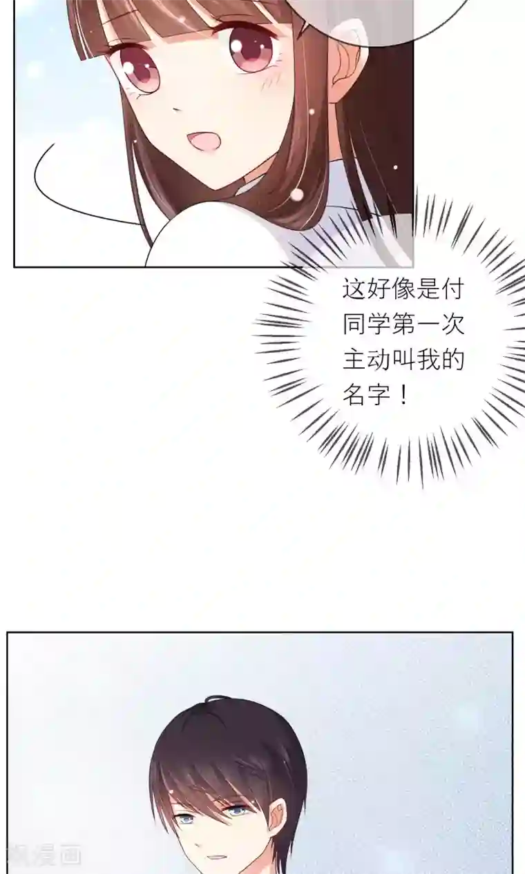 人气同桌是只猫第8话 我不想和你同桌了