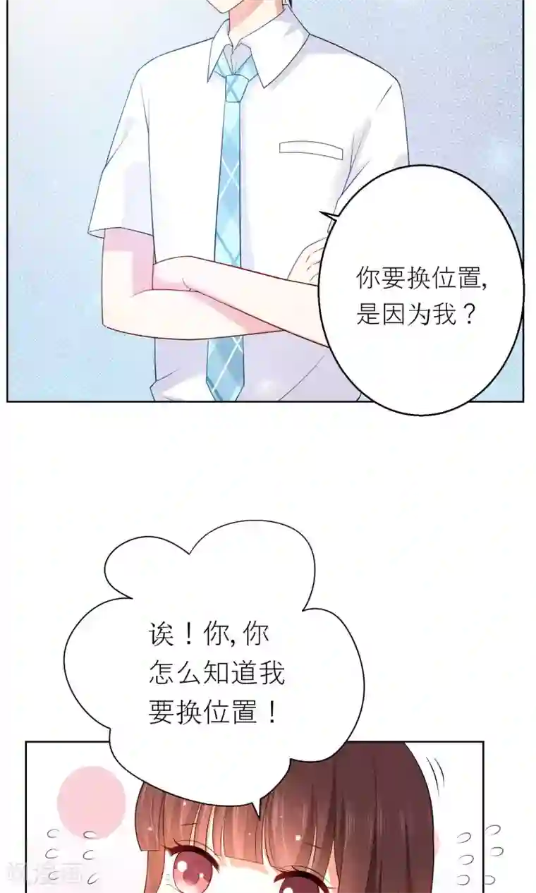 人气同桌是只猫第8话 我不想和你同桌了